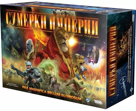 Сумерки империи. 4-е издание (Twilight Imperium Fourth Edition) настольная игра