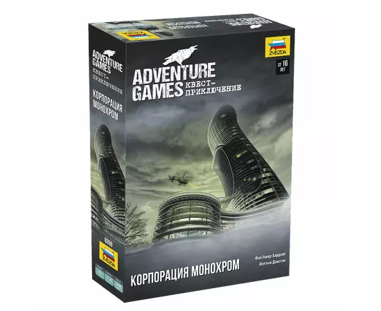 Adventure Games. Корпорация Mонохром настольная игра
