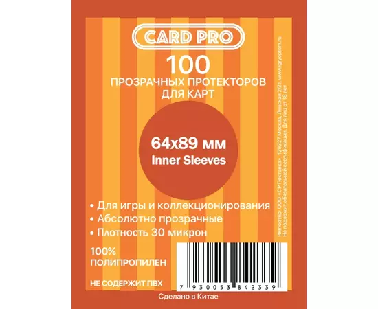 Протекторы Card-Pro Inner Sleeves 64x89, 100 шт, прозрачные