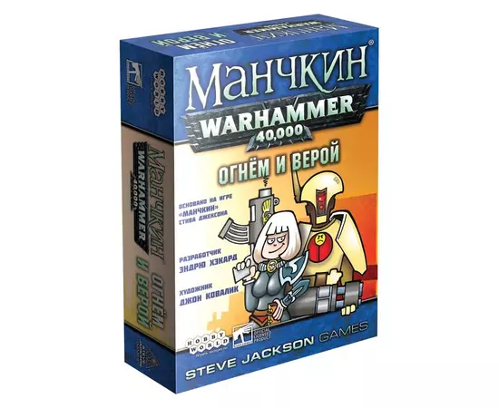 Манчкин Warhammer 40,000: Огнём и верой настольная игра