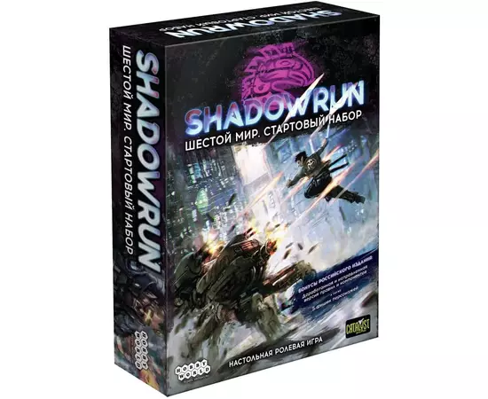 Shadowrun: Шестой мир. Стартовый набор настольная игра