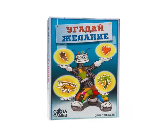 Угадай желание настольная игра