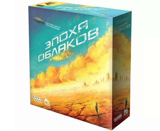 Эпоха облаков настольная игра