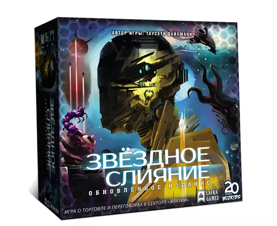 Звёздное слияние настольная игра