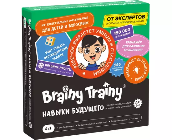 Игровой набор Brainy Trainy: Навыки будущего настольная игра