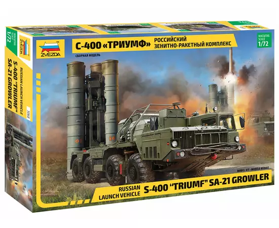 Российский зенитно-ракетный комплекс С-400 Триумф (5068), 1/72 сборная модель