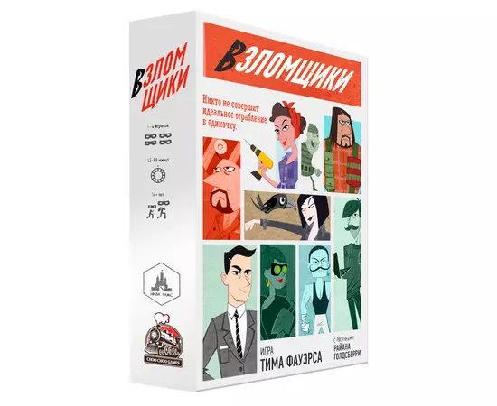 Взломщики настольная игра