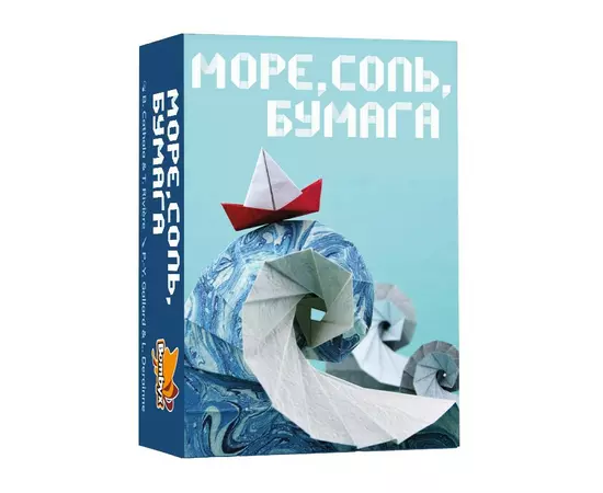 Море, соль, бумага настольная игра