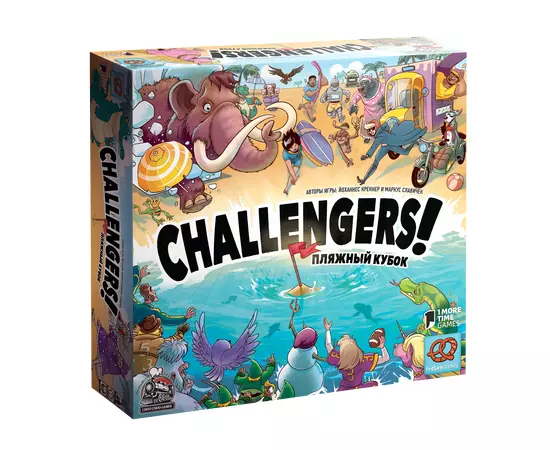Challengers! Пляжный кубок настольная игра