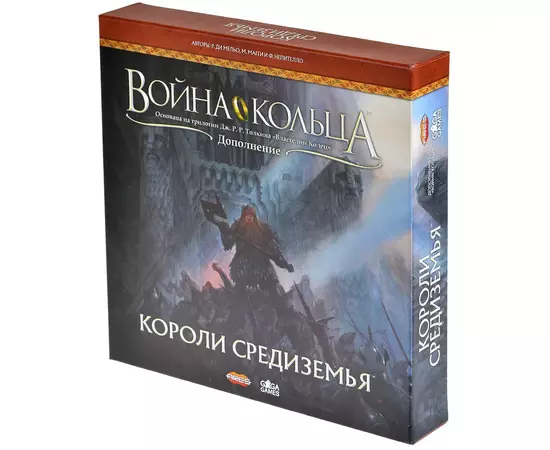 Война Кольца. Короли Средиземья (дополнение)