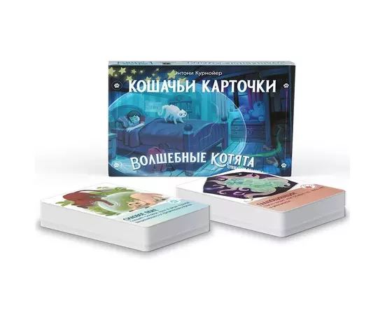 Волшебные котята спешат на помощь! НРИ. Карточки котят Таланты, Недостатки и Волшебные силы, 108 шт.