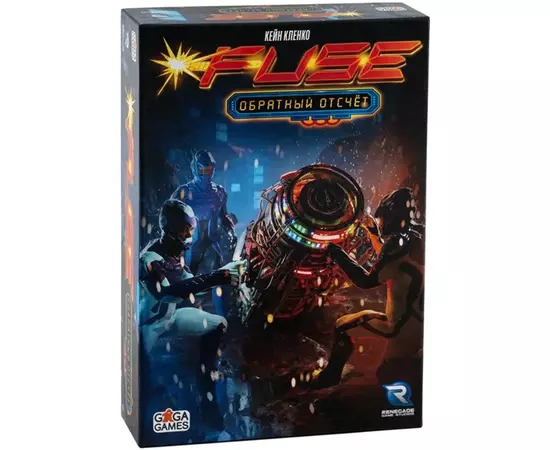 FUSE: Обратный отсчёт настольная игра