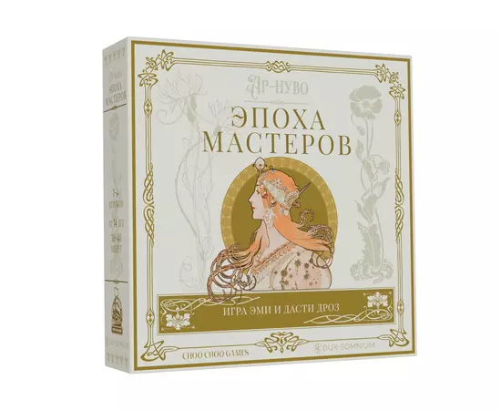 Ар-нуво Эпоха мастеров настольная игра