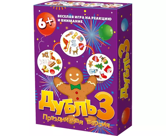 Дубль 3. Праздничная версия, настольная игра, арт.112244