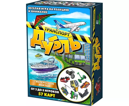 Дубль Транспорт, настольная игра, арт.8510