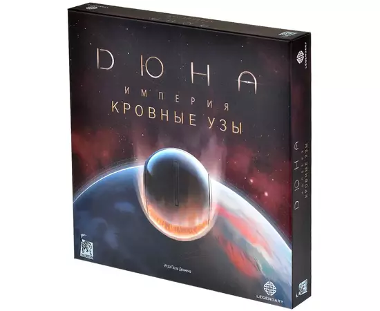 Дюна. Империя. Кровные узы (дополнение)