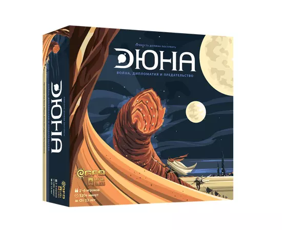 Дюна (2019) настольная игра