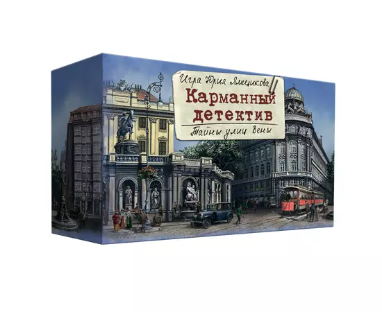 Карманный детектив. Дело 5: Тайны улиц Вены настольная игра