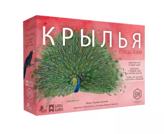 Крылья: Птицы Азии (дополнение)