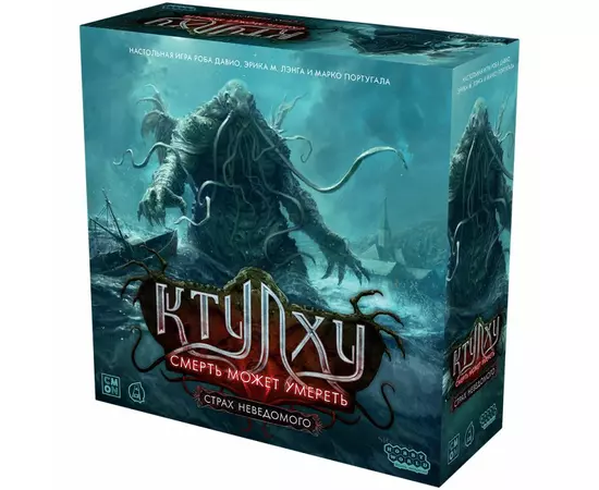 Ктулху: Смерть может умереть. Страх неведомого настольная игра
