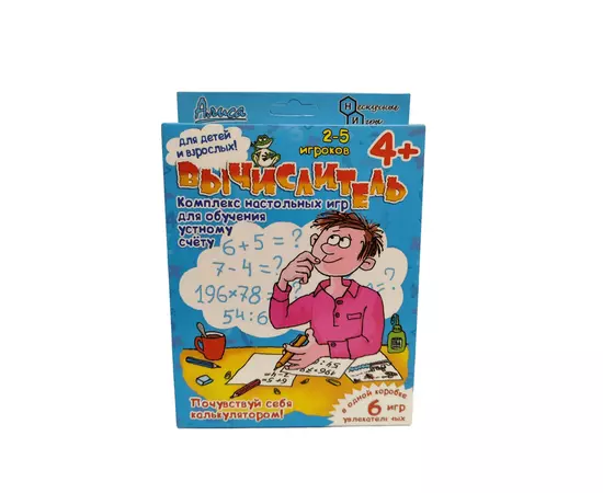 Обучающая игротека: "Вычислитель" издательство Алиса, арт. И-801