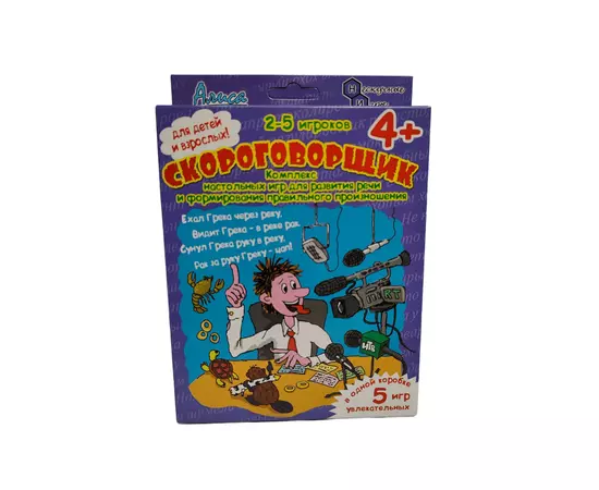 Обучающая игротека: "Скороговорщик" издательство Алиса, арт. И-809
