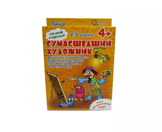 Обучающая игротека: "Сумасшедший художник" издательство Алиса, арт. И-807