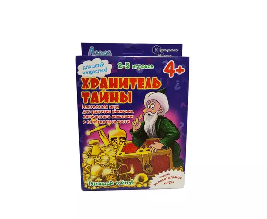 Обучающая игротека: "Хранитель тайны" издательство Алиса, арт. И-805