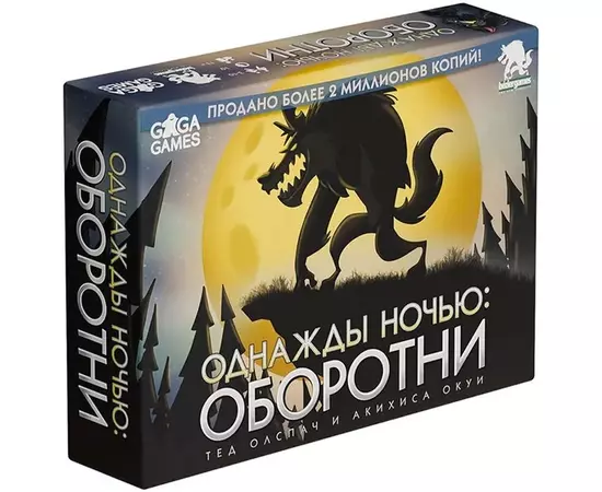 Однажды ночью: Оборотни настольная игра