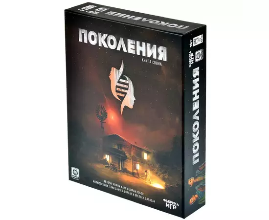 Поколения. Книга Свона настольная игра