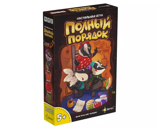 Полный порядок настольная игра