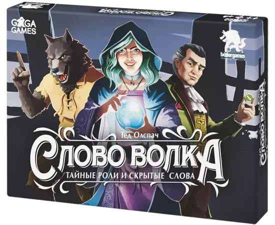 Слово волка настольная игра