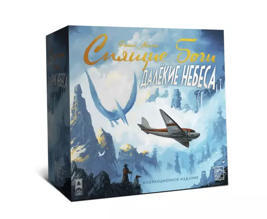 Спящие боги. Далёкие небеса настольная игра