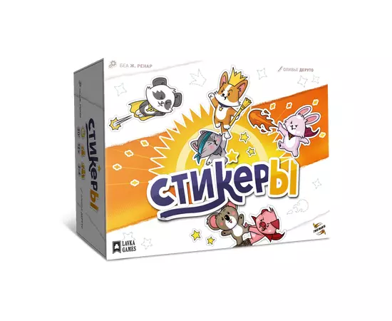 Стикеры настольная игра