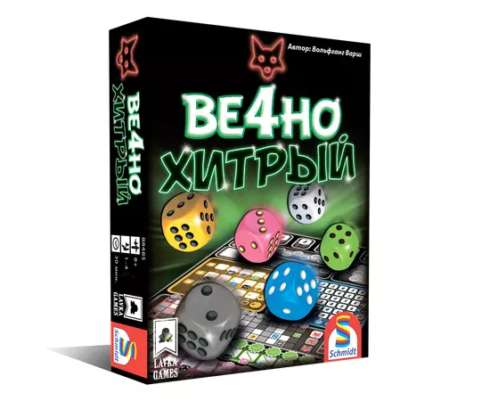 Хитрый ход. Ве4но хитрый настольная игра