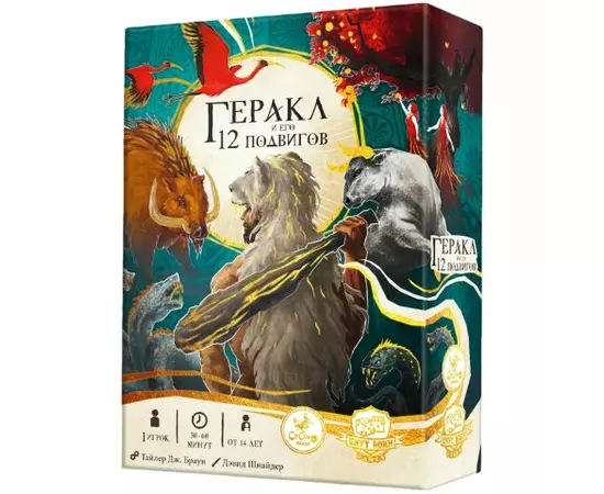 Геракл и его 12 подвигов настольная игра