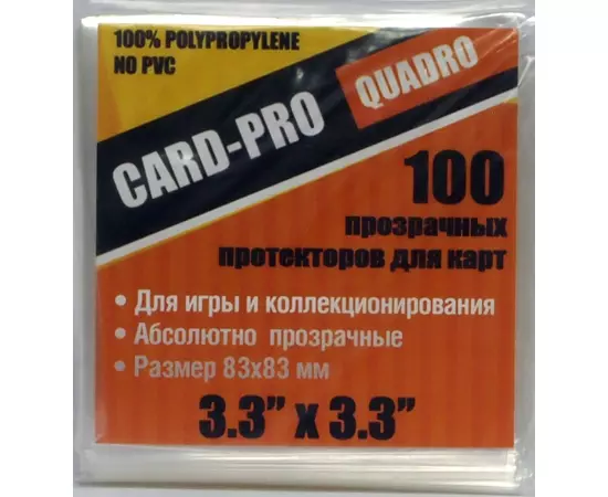 Протекторы Card-Pro 83x83