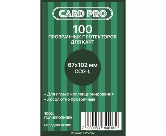 Протекторы Card-Pro 67x102