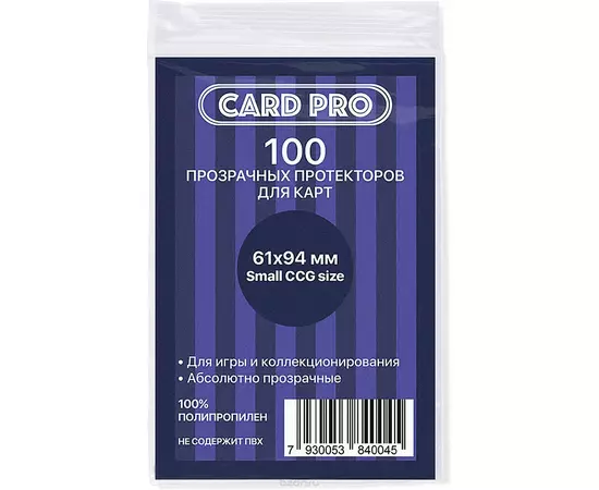 Протекторы Card-Pro 61x94