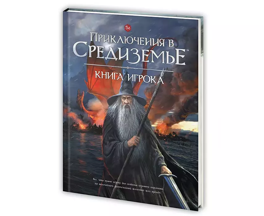 Игрок книга лисина. Книга игрока. Перси джексон и последнее пророчество рик риордан книга. Новая книга игрока. Подземелье драконов книга.